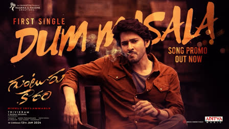 Mahesh Babu keeps swag on in Dum Masala song from Guntur Kaaram - watch