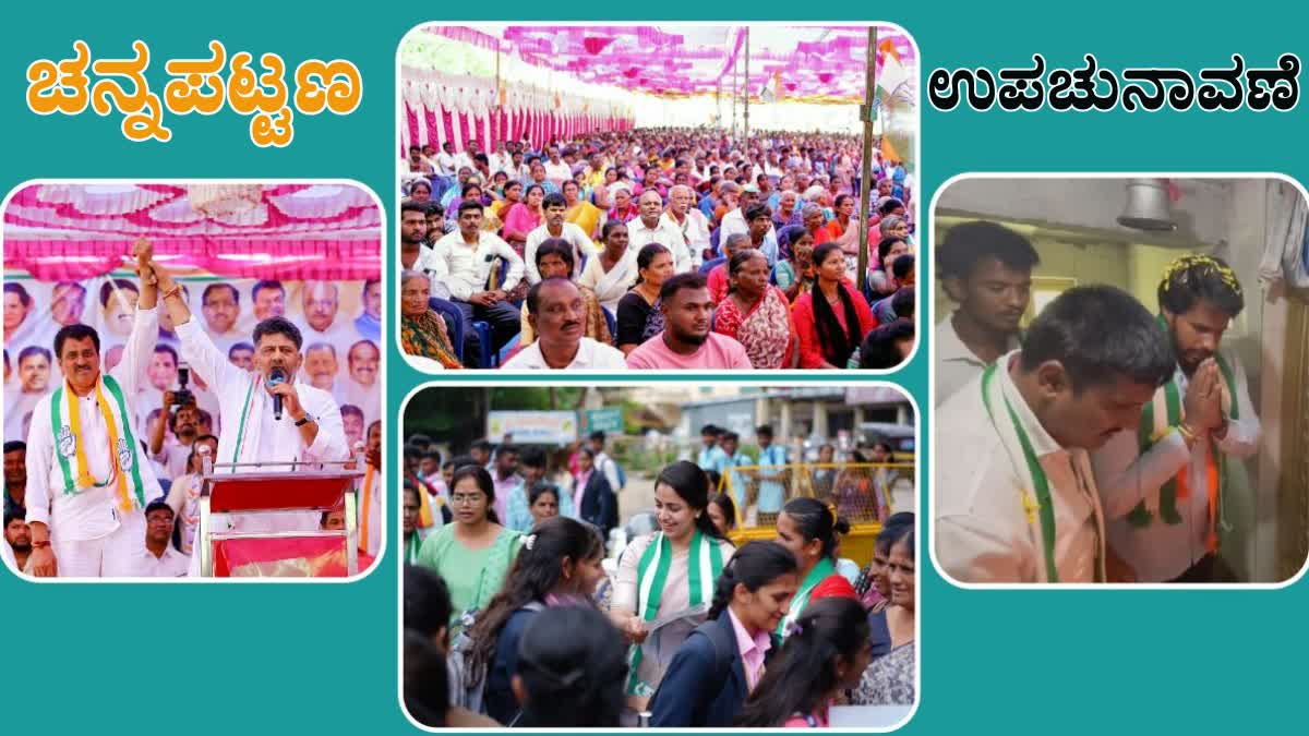 CHANNAPATNA BYELECTION 2024