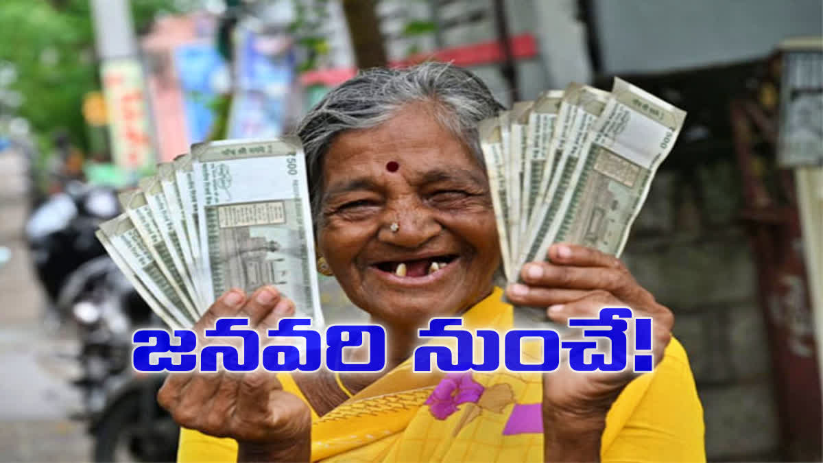 new_pension_issuing_ntr_bharosa_scheme_from_january