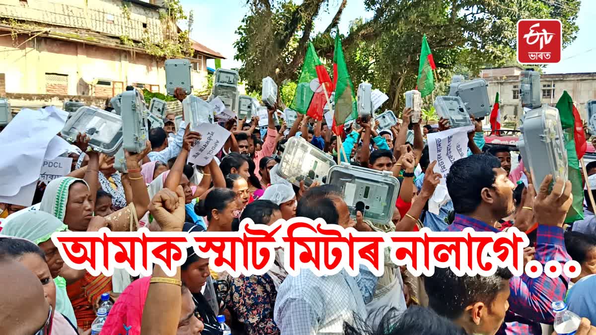 GOLAGHAT KMSS and local people protest against smart meter