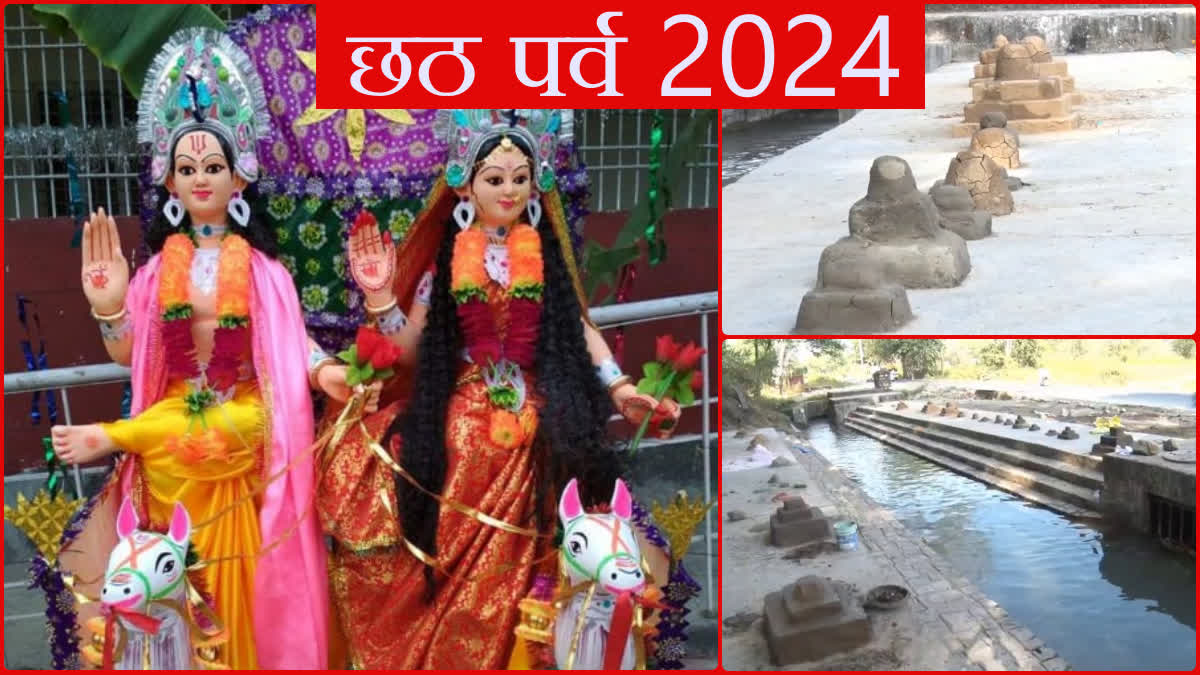 Chhath Puja 2024