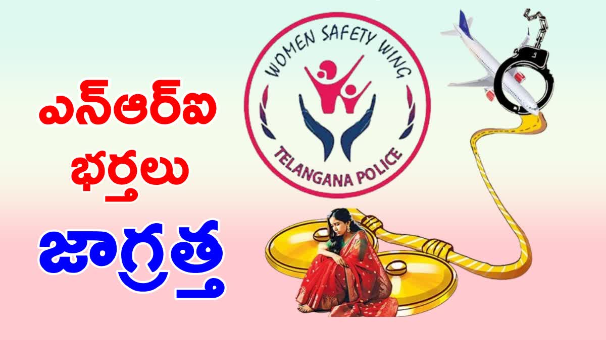 Telangana Police NRI Wing