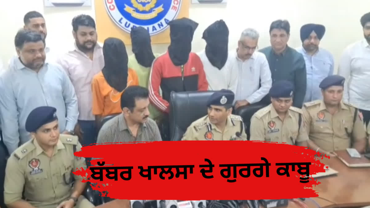 Big success for Ludhiana police, four gangsters of Babbar Khalsa involved in petrol bomb blasts arrested