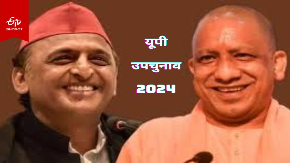 यूपी उपचुनाव.