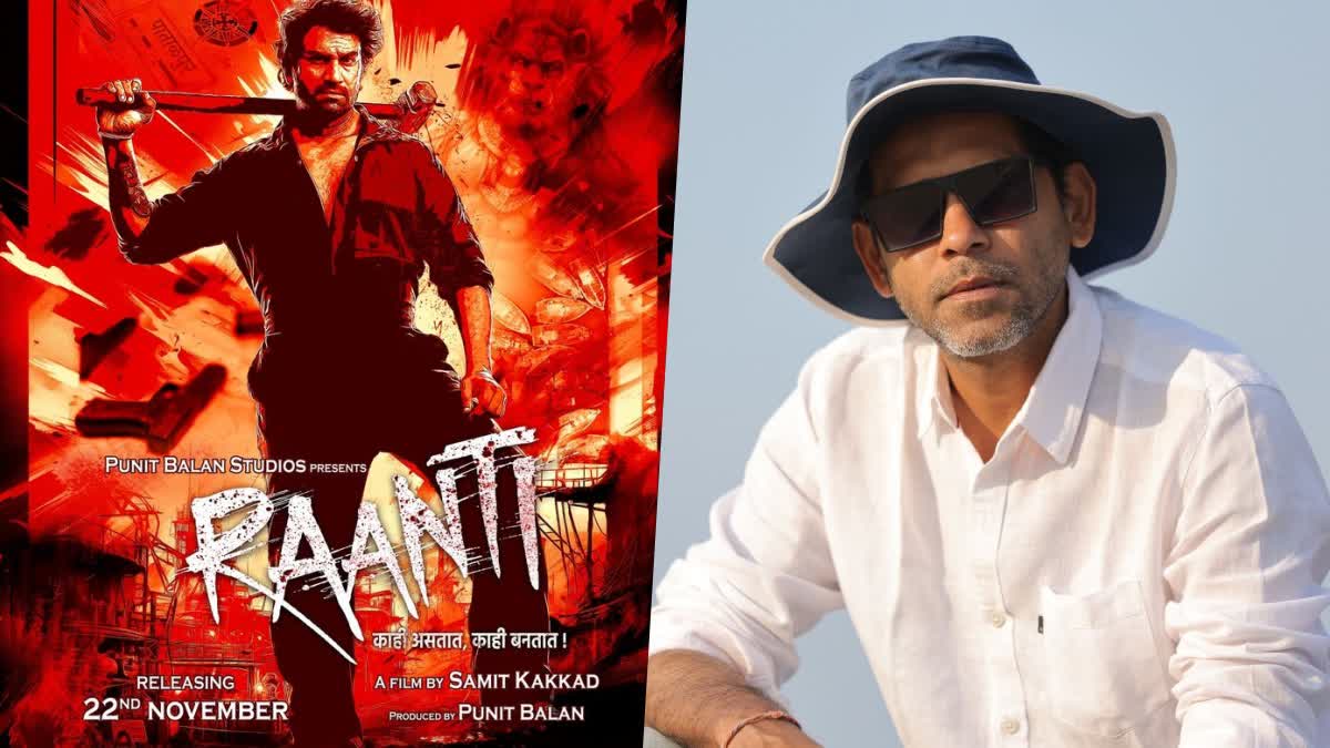 Samit Kakkad's new movie Ranti