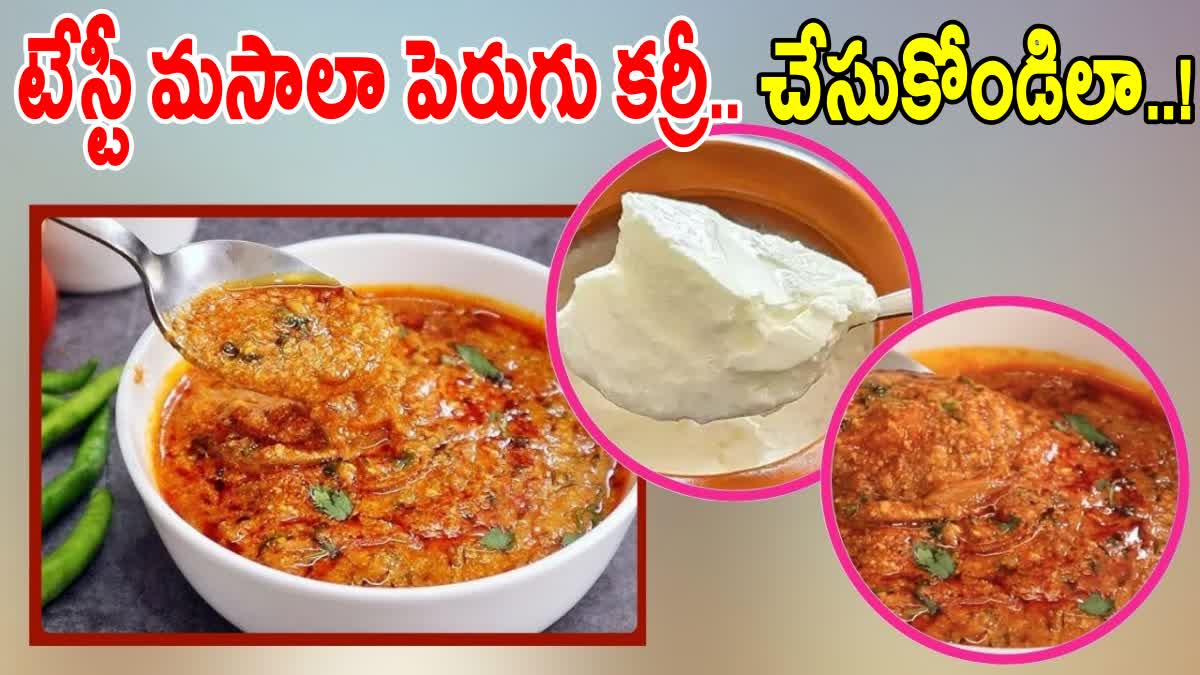 HOW TO MAKE MASALA CURD RECIPE