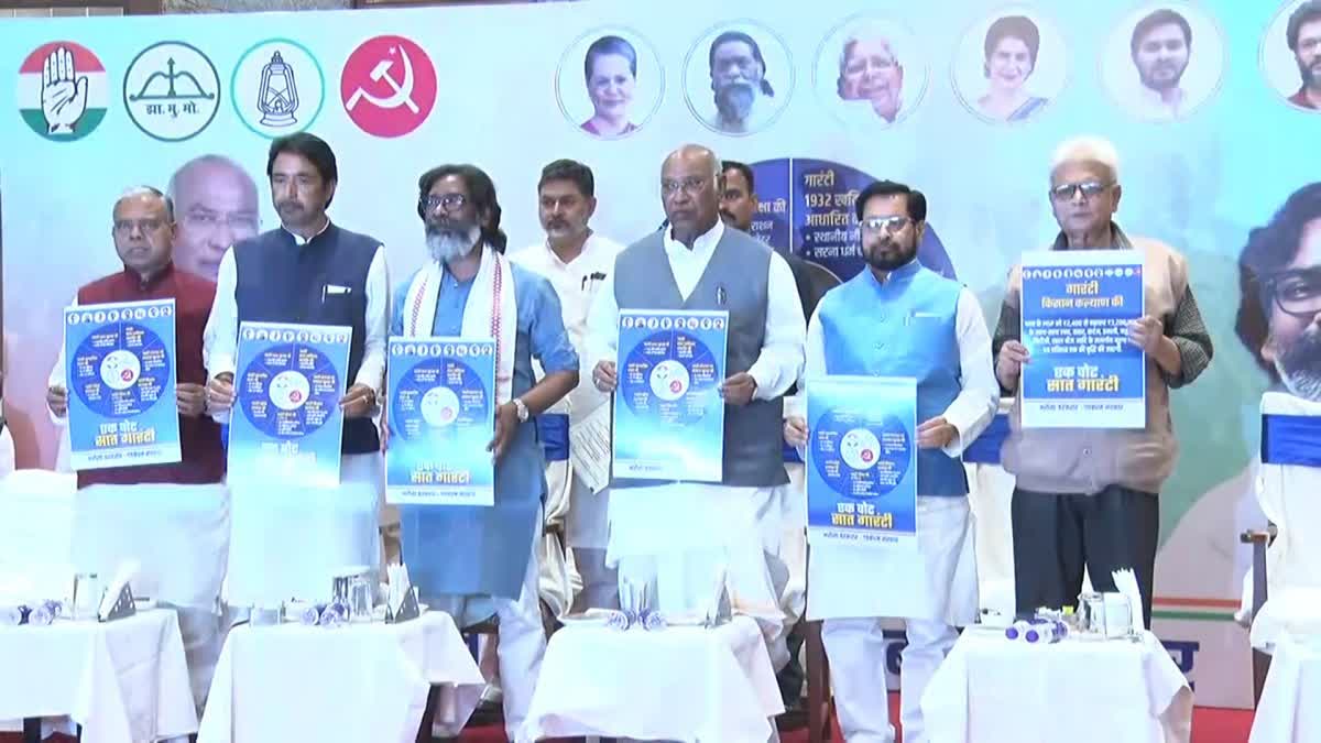 Jharkhand INDIA Bloc Manifesto