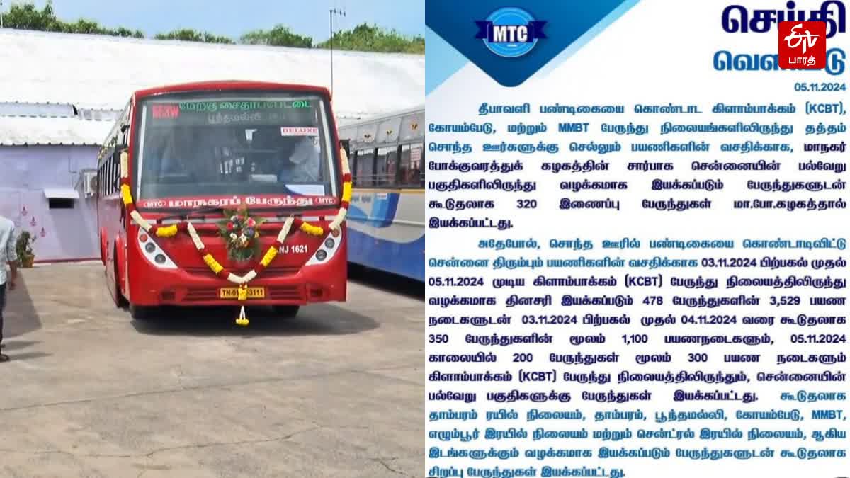 மாநகர பேருந்து மற்றும் செய்திக்குறிப்பு