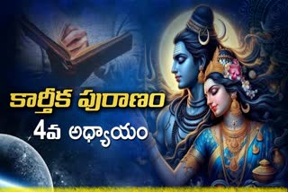 Karthika Puranam Chapter 4