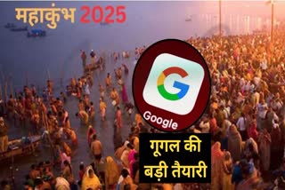 google changes policy for mahakumbh 2025 add temporary fair on google map navigation