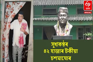 Death Anniversary of Bhupen Hazarika