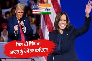 Will the victory of Harris and Trump in the US presidential election benefit India?