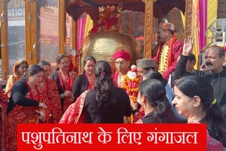 GANGA WATER FOR PASHUPATINATH