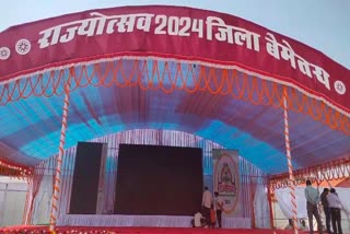 Chhattisgarh Rajyotsav