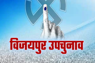 VIJAYPUR BY ELECTION