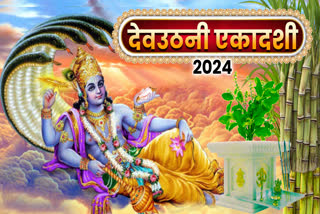 Dev Uthani Ekadashi 2024