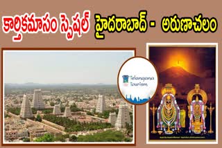 Telangana Tourism Arunachalam Package