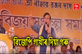 CM Himanta Biswa Sarma at Dhalai