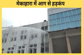 FIRE IN RAIPUR BIGGEST HOSPITAL