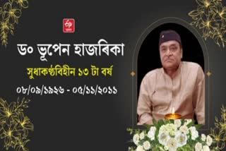 BHUPEN HAZARIKA DEATH ANNIVERSARY