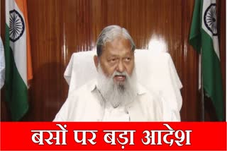 Haryana Transport Minister Anil Vij Orders now transport department buses will not park at private dhabas