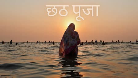 Chhath Puja 2024