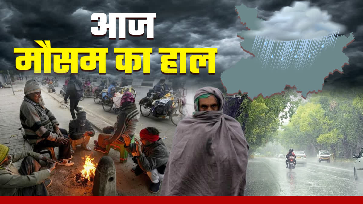 Cold in many district of Bihar