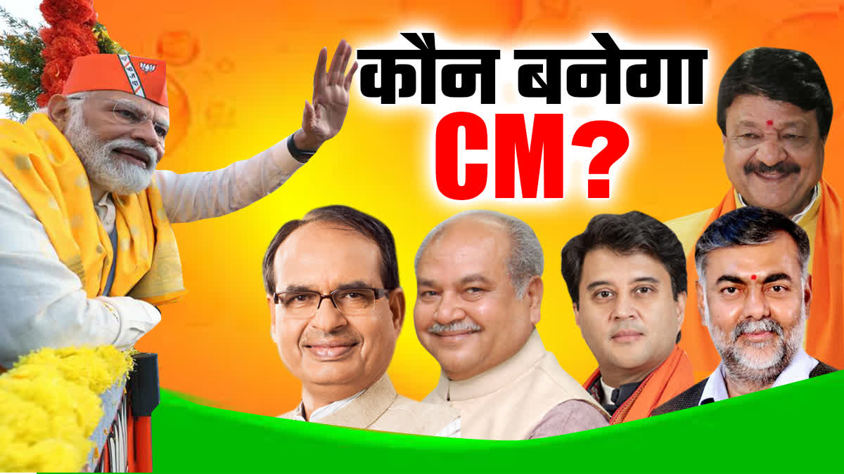 CM Face of Madhya Pradesh