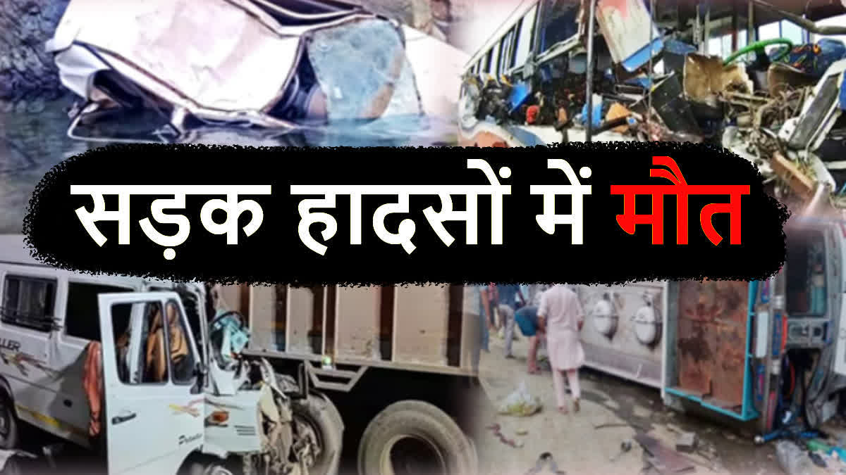 Himachal Road Accident