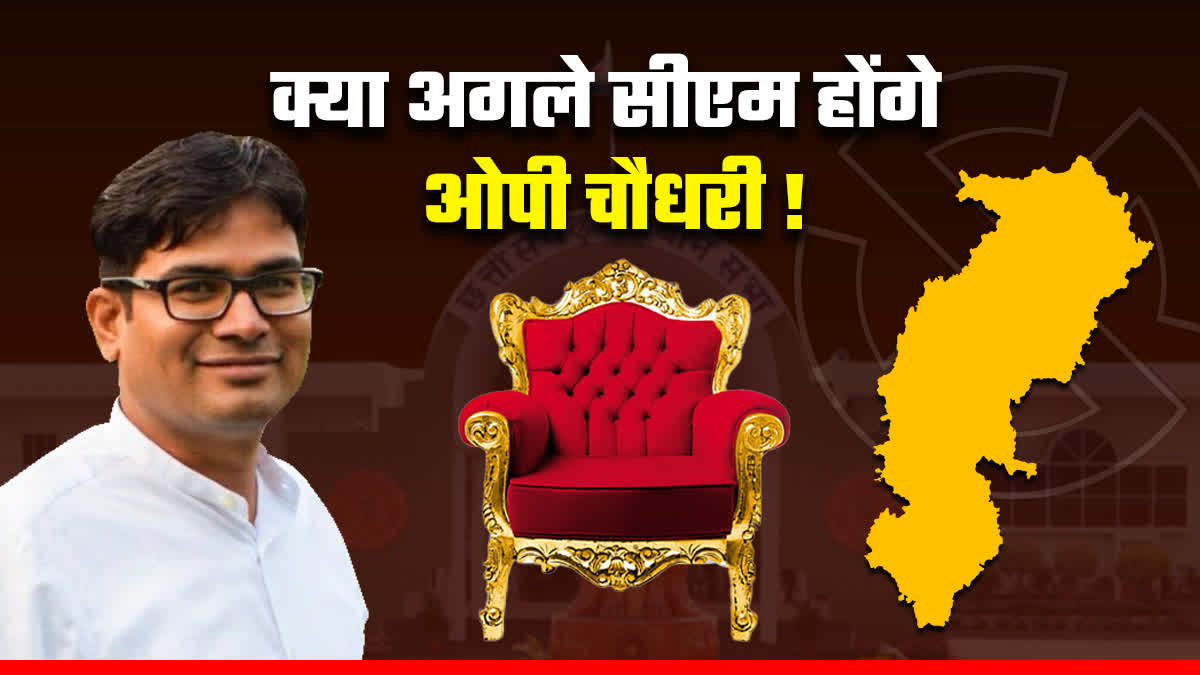 Chhattisgarh New CM
