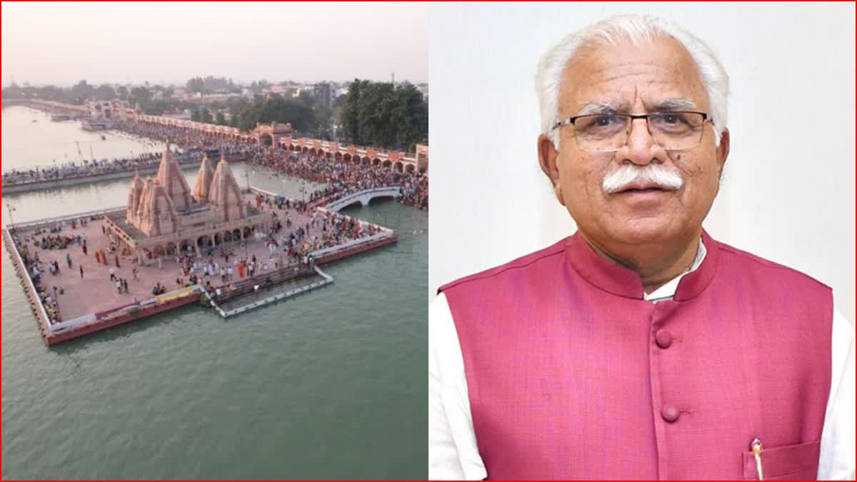 haryana mukhyamantri tirth darshan yojana