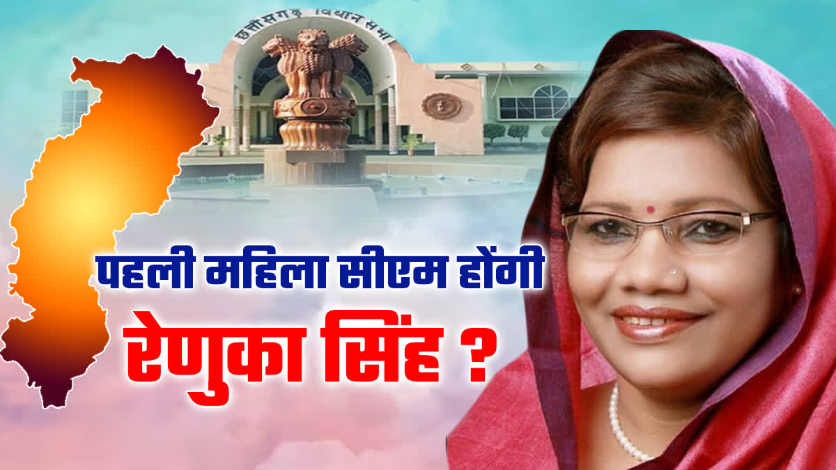Chhattisgarh BJP CM Candidate Renuka singh