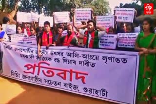 mising-community-hold-protest-in-guwahati-demanding-holiday-for-ali-aye-ligang