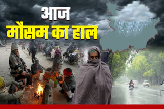 Cold in many district of Bihar