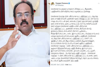 Minister Thangam Thennarasu informed about the areas where power supply has been restored in Chennai