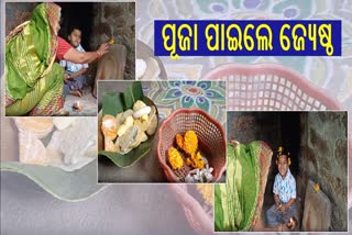 ପ୍ରଥମାଷ୍ଟମୀରେ ପଢ଼ୁଆଁ ହେଲେ ଘରର ଜ୍ୟେଷ୍ଠ