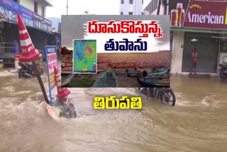 michaung_cyclone_in_tirupati