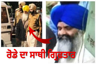 Khalistan Liberation Force supporter Lakhbir Singh Rode's partner arrested from Amritsar airport