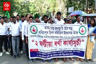 ATTSA protest lakhimpur