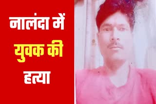 Murder In Nalanda Etv Bharat