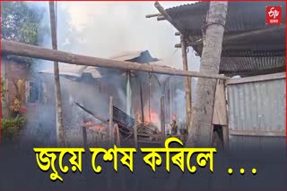 Fire break out in Morigaon