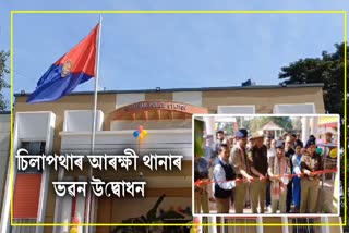 Inauguration of newly constructed building of Silapathar Police Station
