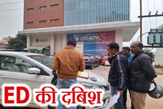 ED action in Berlin Hospital in Ranchi Land Scam