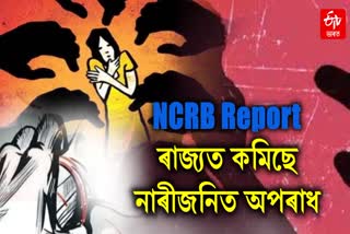 NCRB report assam crime