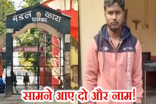 Crime Two more names emerged in investigation of gangster Aman Singh murder case in Dhanbad jail
