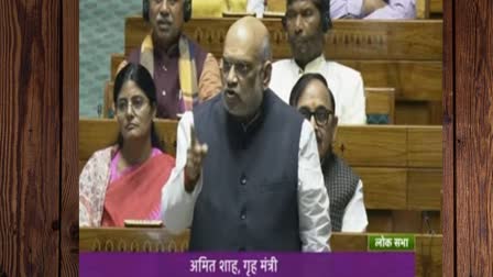 amit shah in Lok Sabha