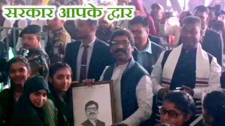 CM Hemant Soren launched many schemes in Sarkar Aapke Dwar program in Koderma