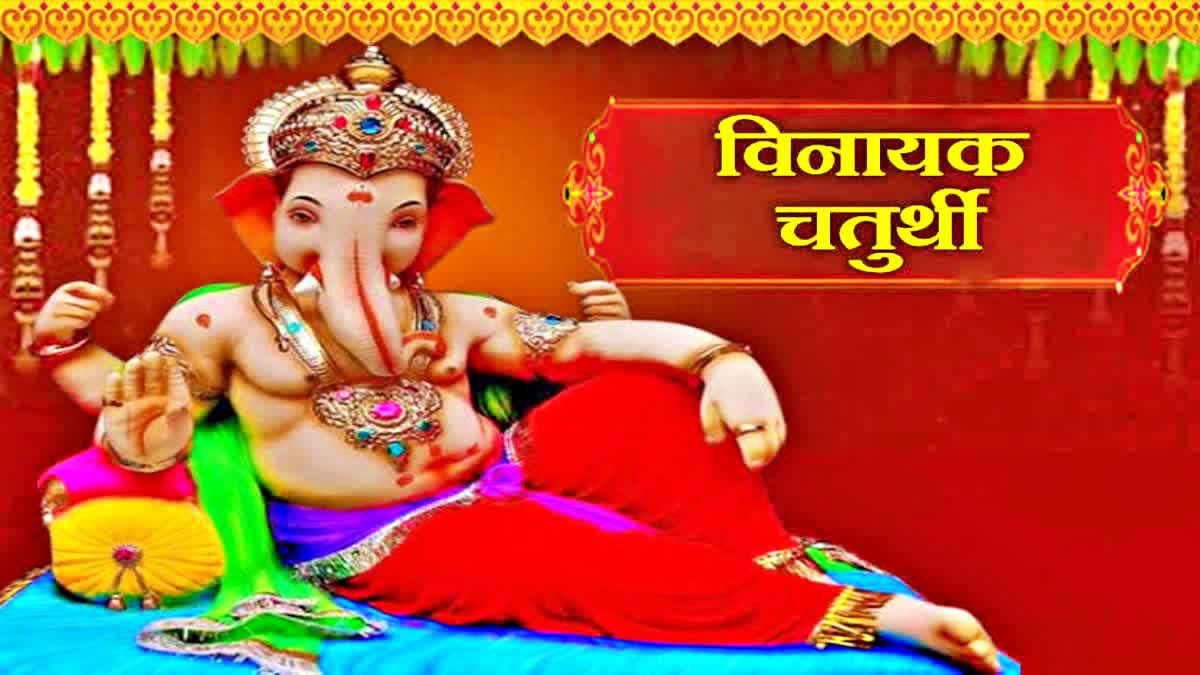 Vinayaka Chaturthi 2024