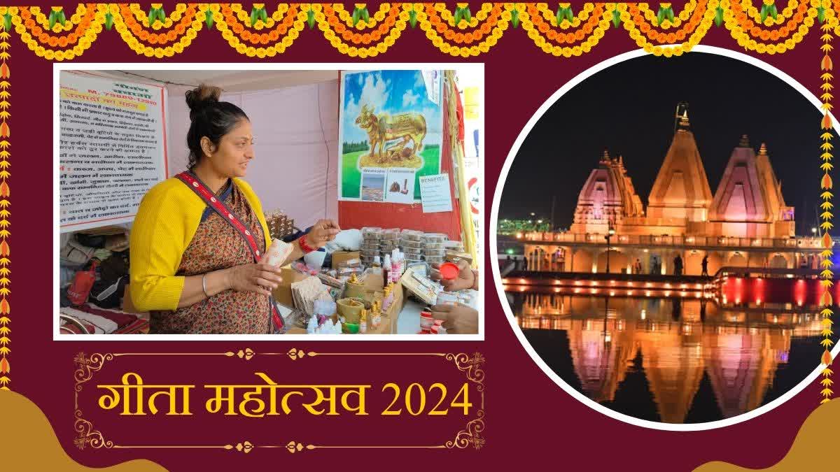 International Gita Festival 2024