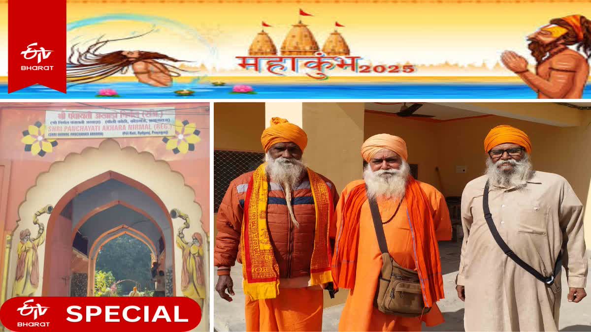 श्री पंचायती अखाड़ा निर्मल प्रयागराज